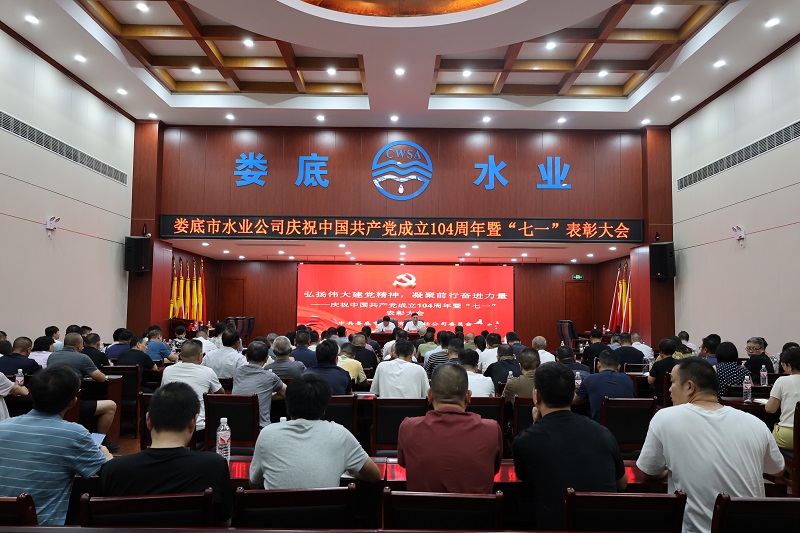 表彰大會(huì ).JPG